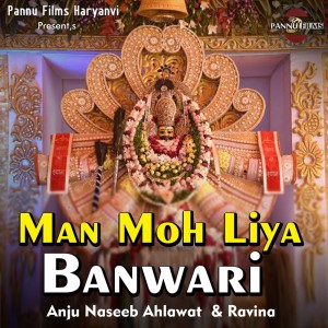 อัลบัม Man Moh Liya Banwari ศิลปิน Ravina