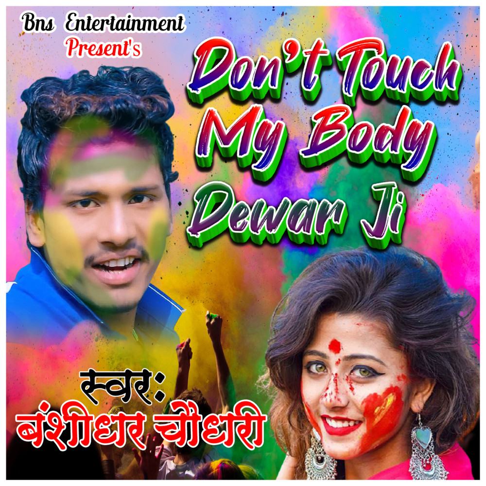 Don't Touch My Body Dewar Ji