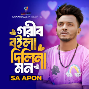 Album Gorib Boila Dilina Mon (Part 2) from Ahmed Sajeeb