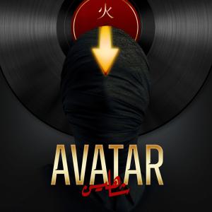 收聽Shaheen的Avatar (Explicit)歌詞歌曲