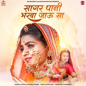 Minakshi Rathore的專輯Sagar Pani Bharba Jau Sa