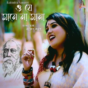 Listen to O Je Mane Na Mana song with lyrics from Atry Roy