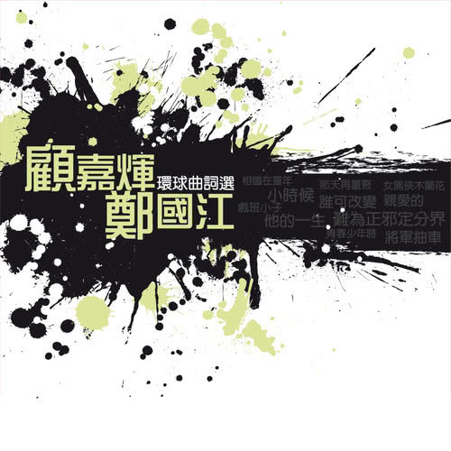 Nan Zi Han