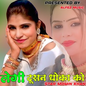 Listen to LEGI TUSAN DHOKA KO song with lyrics from Star Momin Khan