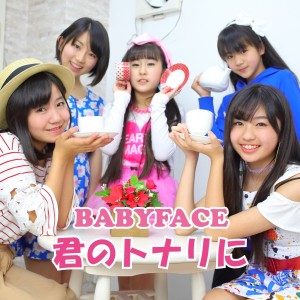 ดาวน์โหลดและฟังเพลง Kimino Tonarini พร้อมเนื้อเพลงจาก Babyface
