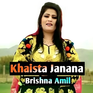 Album Khaista Janana from 