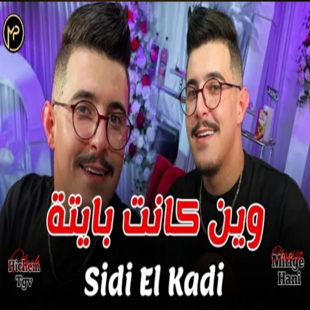 Sidi El Kadi