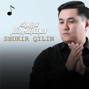 收聽Ajiniyaz Xojambergenov的Shukir Qilin歌詞歌曲