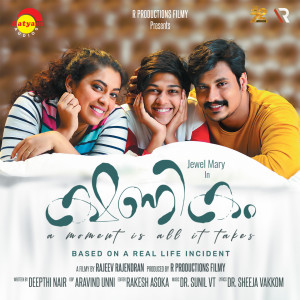 Listen to Panineer Pookal (From "Kshanikam") song with lyrics from K S Chithra