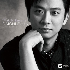 ดาวน์โหลดและฟังเพลง Widmung พร้อมเนื้อเพลงจาก Daichi Fujiki