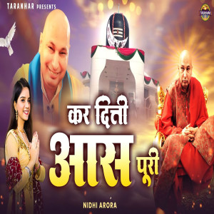 Nidhi Arora的專輯Kar Ditti Aas Puri