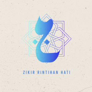 Listen to Zikir Penenang Hati song with lyrics from Isma Sane