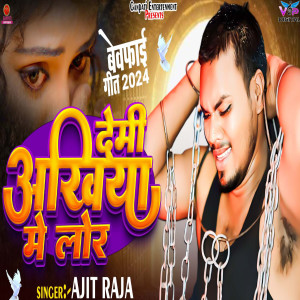 Listen to Demi Akhiya Me Lor song with lyrics from Ajit Raja