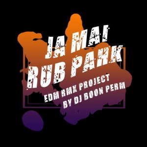 ดาวน์โหลดและฟังเพลง จะไม่รับปาก (EDM RMX PROJECT) พร้อมเนื้อเพลงจาก Clash