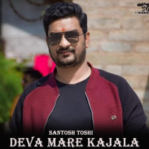 Album Deva Mare Kajala from Santosh Toshi