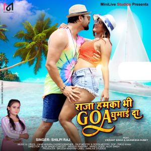 Album Raja Hamka Bhi Goa Ghumai Da from 