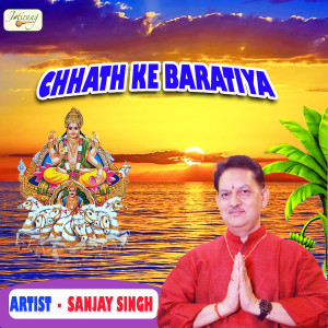 Listen to Chhath Ke Baratiya song with lyrics from Sanjay Singh