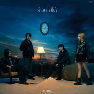Listen to ย้อนไม่ได้ song with lyrics from Overload