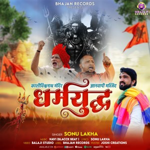 Listen to DharamYUdh song with lyrics from Sonu Lakha