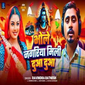 Album Bhole Nagariya Mili Duaa Duaa from 