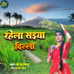 Album Rahela Saiya Dilli from 