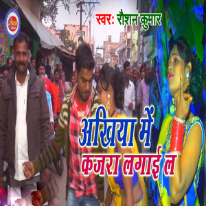 Album Akhiyaan Men Kajara Lagai La from 