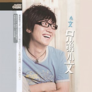 收聽金志文的失戀光榮歌詞歌曲