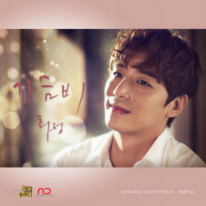 ดาวน์โหลดและฟังเพลง 心雨 พร้อมเนื้อเพลงจาก 华正