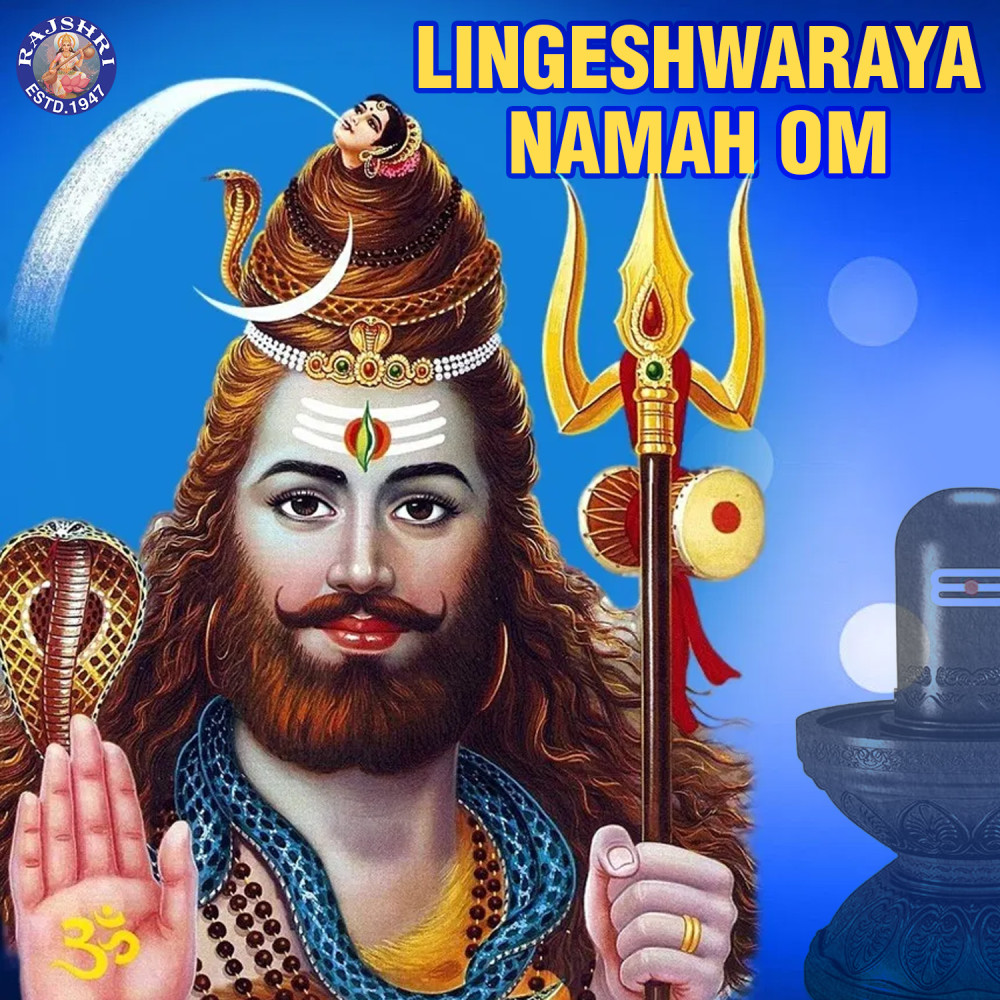 Shiv Raksha Stotram