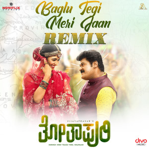 อัลบัม Baglu Tegi Meri Jaan Remix (From "Thothapuri Chapter - 1") ศิลปิน Supriyaa Ram