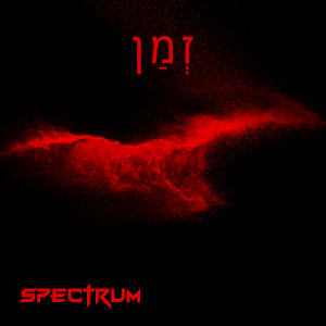 Spectrum的专辑Tiempo