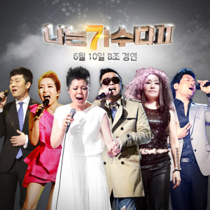 ดาวน์โหลดและฟังเพลง 내 마음 당신 곁으로 (원곡가수 김정수와 급행열차) พร้อมเนื้อเพลงจาก KIM GUN MO