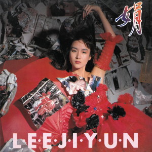 Dengarkan Love For Night 사랑을 위한 밤 (ABU 가요제 입상곡) lagu dari 이지연 dengan lirik