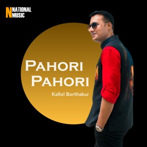 收聽Kallol Borthakur的Pahori Pahori歌詞歌曲