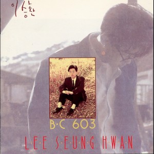 Listen to 只是那样的故事 song with lyrics from 李承焕