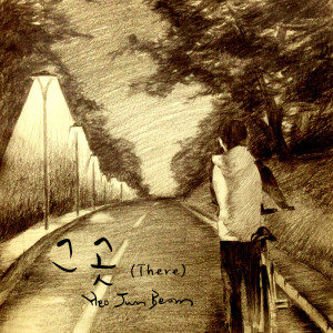 收听Heo Jun Beom的그 곳 There (Inst.)歌词歌曲