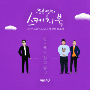 ดาวน์โหลดและฟังเพลง My Tears พร้อมเนื้อเพลงจาก GB9