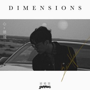 收听Gen Neo的后退歌词歌曲