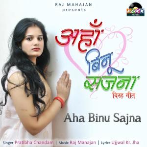 Album Aha Binu Sajna oleh Pratibha Chandam