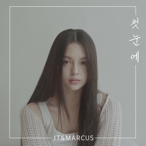 Listen to 첫눈에 (Feat. YUNHWAY) (Inst.) song with lyrics from JT&MARCUS