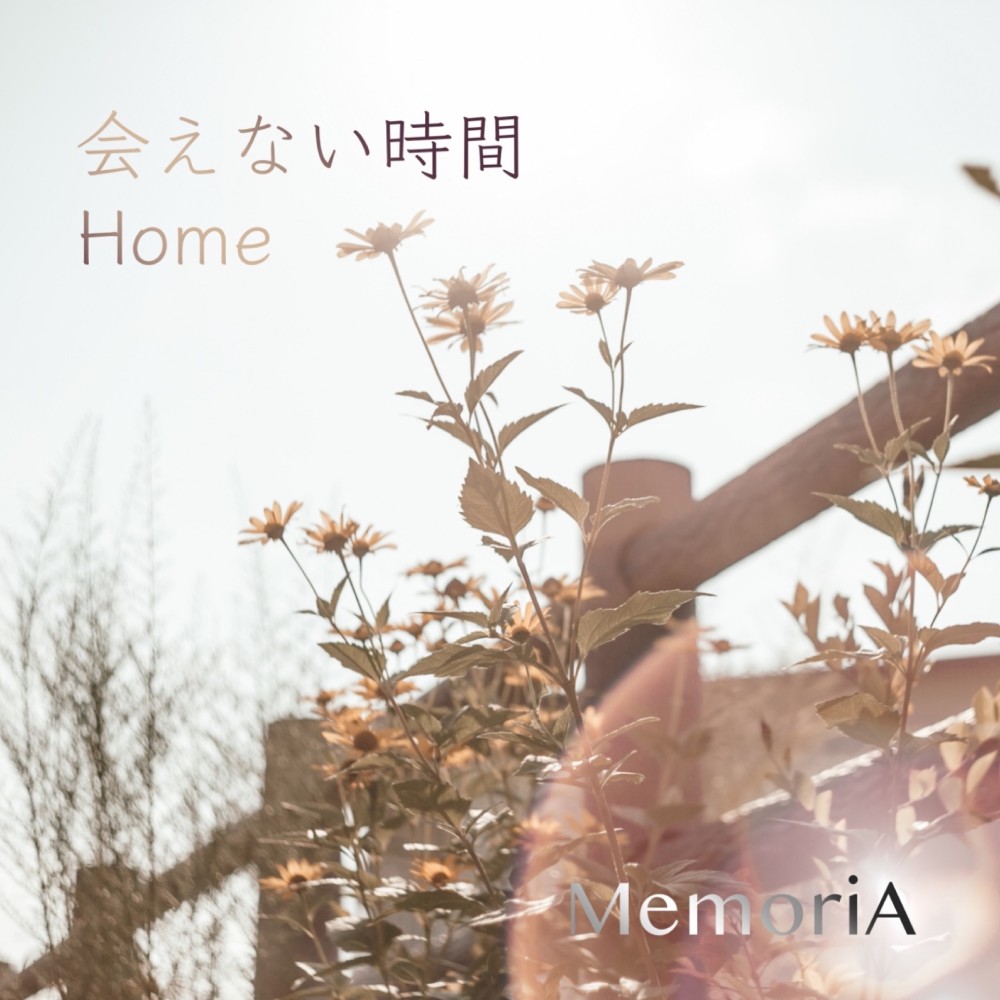 Home (feat. わたもも)