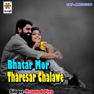 Listen to Bhatar Mor Tharesar Chalawe song with lyrics from Pramod Piya