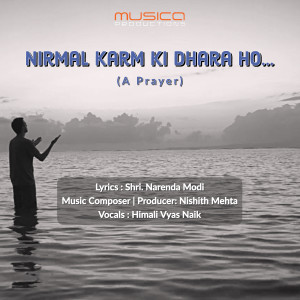 收聽Himali Vyas Naik的Nirmal Karm Ki Dhara Ho( A Prayer)歌詞歌曲