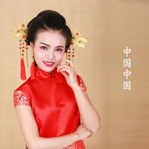 Dengarkan lagu 中国中国 (完整版) nyanyian 段彤 dengan lirik