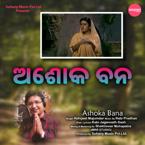 Ashoka Bana dari Abhijeet Majumdar