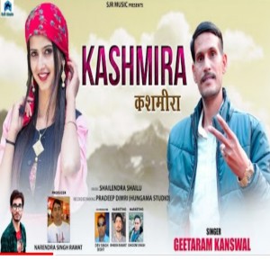 Listen to Kashmira (Gadwali song) song with lyrics from Geetaram Kanswal
