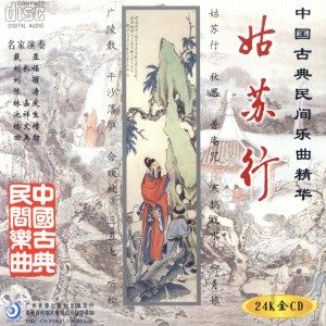 收聽Chen Tao的Incantation of Pu Temple歌詞歌曲