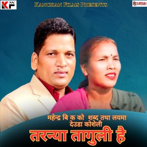 Listen to Tarnya taguli hai song with lyrics from Mahendra BK