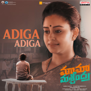 Album Adiga Adiga (From "Maama Mascheendra") from Chaitan Bharadwaj