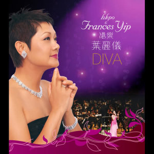 Dengarkan Kowloon Hong Kong / Dahil Sa Iyo /  Gao Shan Qing (Live) lagu dari Frances Yip dengan lirik